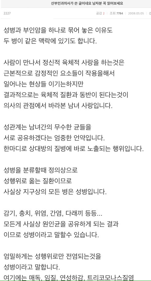 산부인과 의사가 쓴 글이네요 남자분들은 꼭 읽어보세요 | 인스티즈