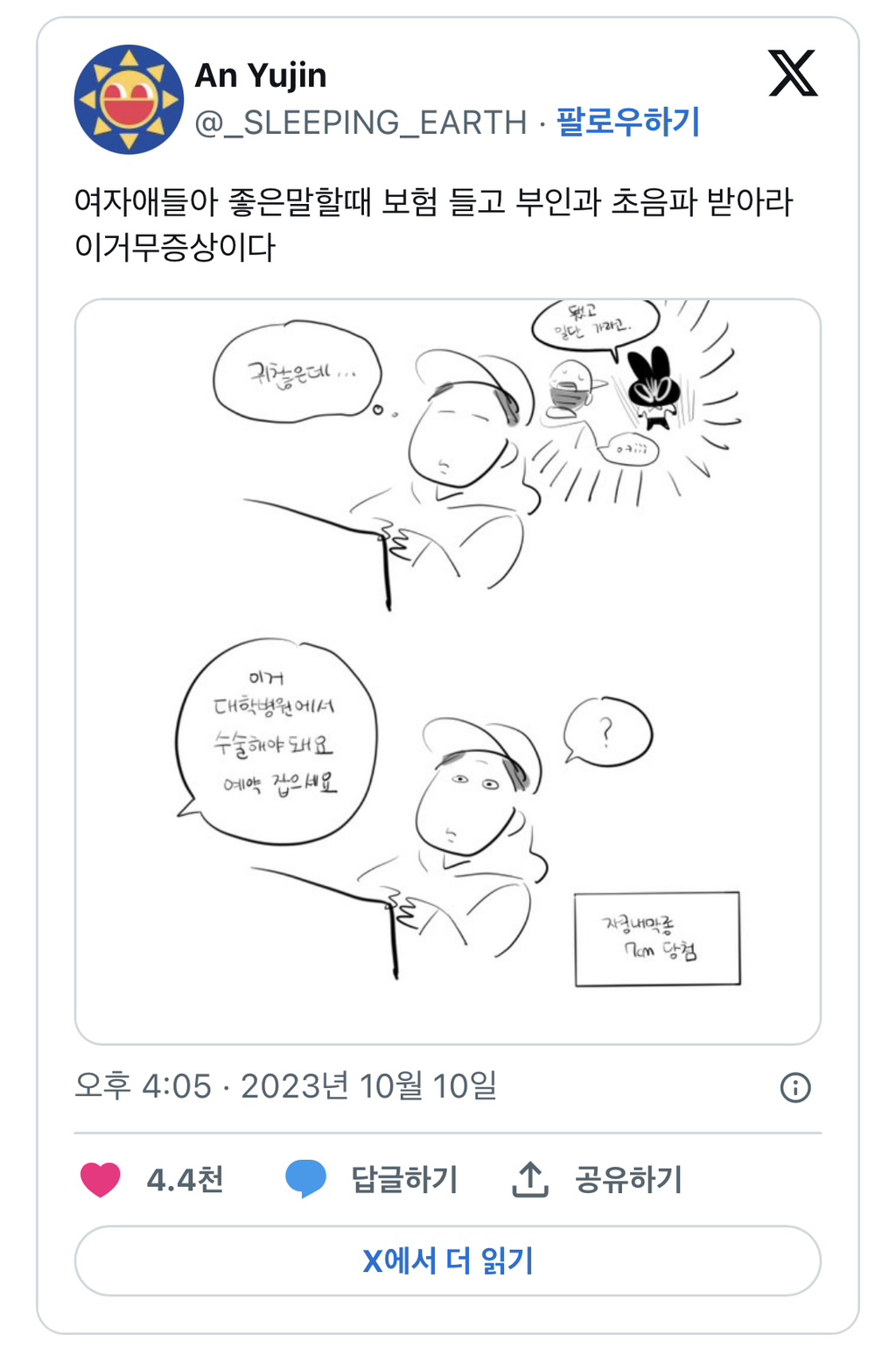 1020 여성들에게 무증상으로 은근 나타나는 병 | 인스티즈