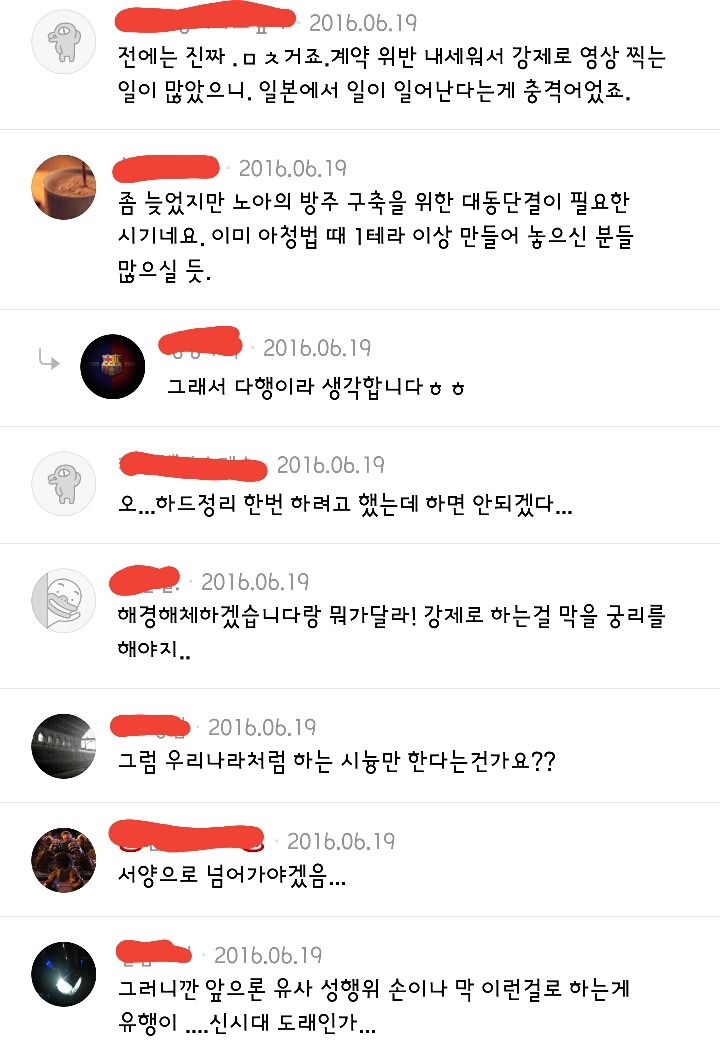 일본 AV업계에 실제성행위 단속에대한 똥탁과 임종의 반응 | 인스티즈
