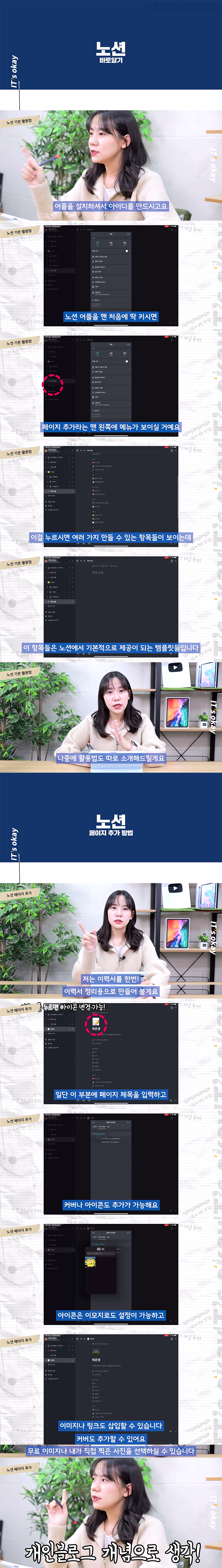 메모 끝판왕 어플 노션 사용방법.jpg | 인스티즈