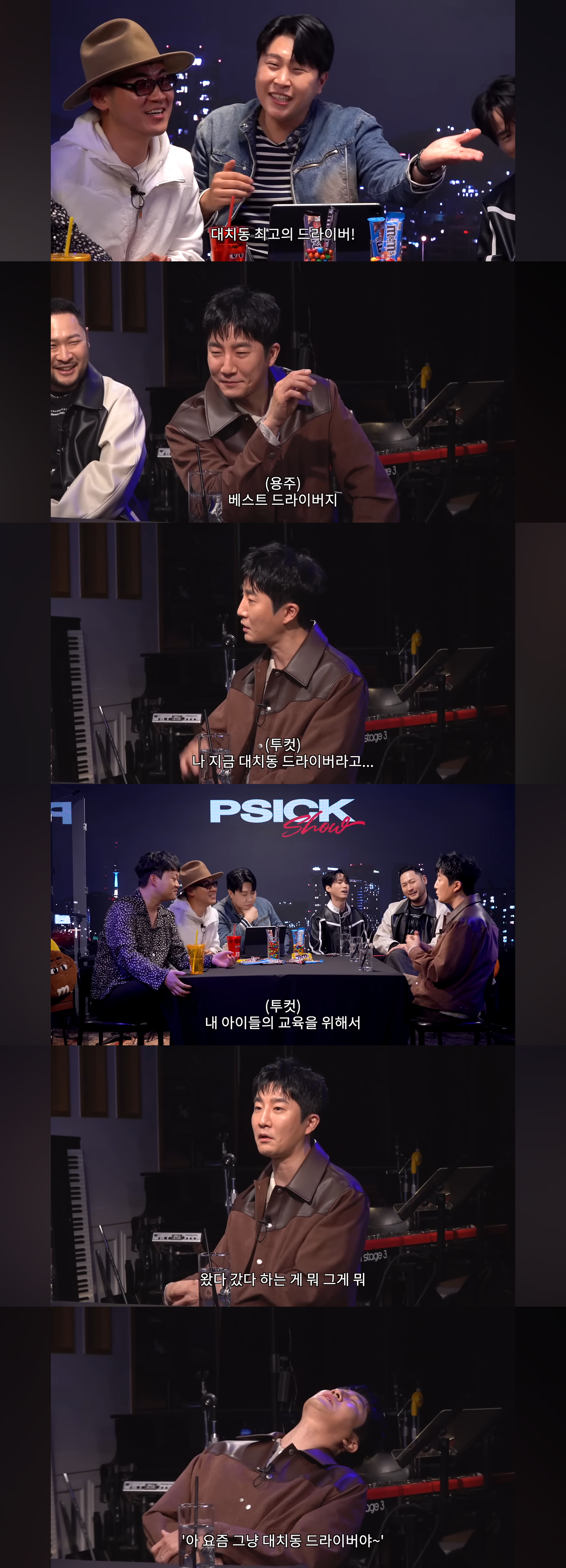 여연이 자녀 라이딩하면 대치맘이 되는데 남연이 라이딩하면 사랑꾼이 된다ㅋㅋㅋㅋ | 인스티즈