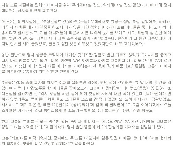 매니저가 말하는 핑클 VS SES의 차이 | 인스티즈