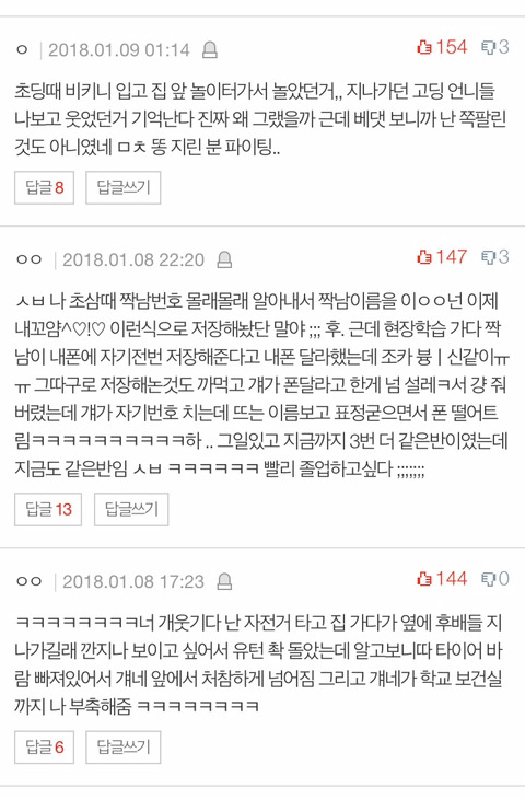 나랑 흑역사 배틀하자 | 인스티즈