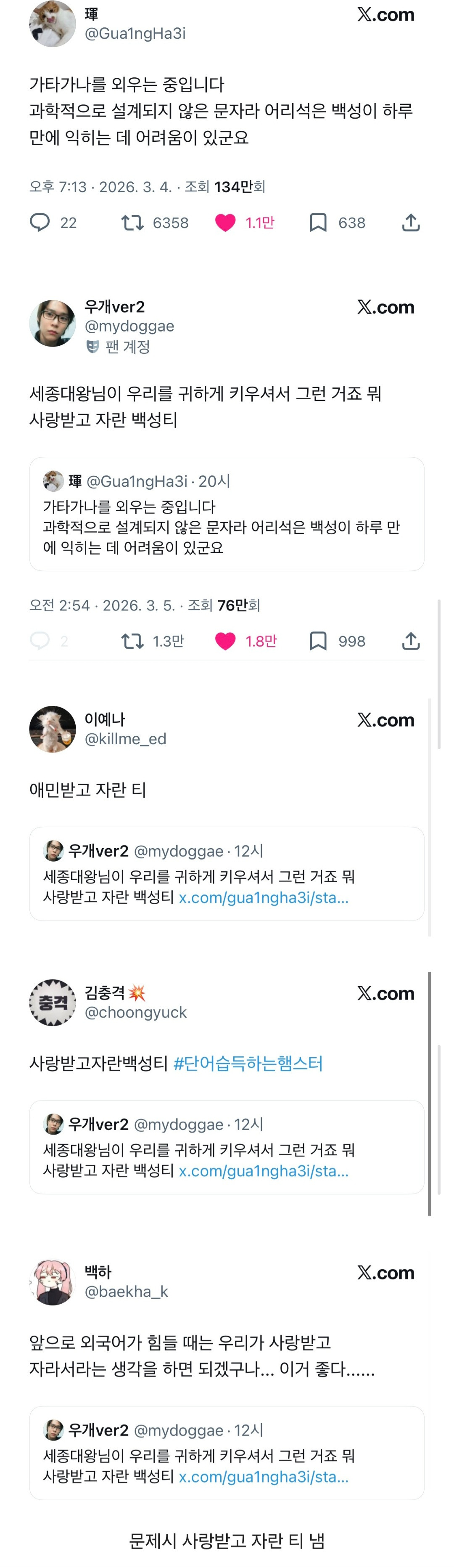 한국인들은 사랑받고 자란 티 난다 | 인스티즈