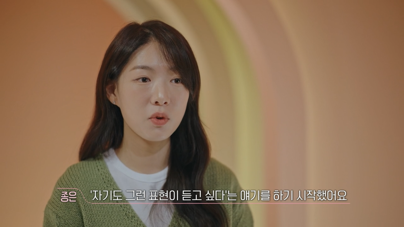 [환승연애3] 사귀면서 ”사랑해"를 한 번도 못 들은 연애 | 인스티즈