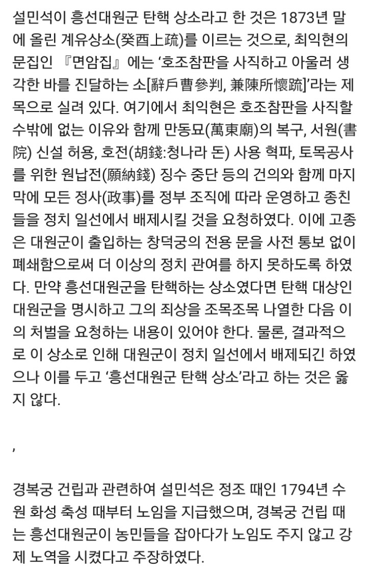  설민석 같은 스타강사에 의해 멍드는 우리나라 역사 | 인스티즈