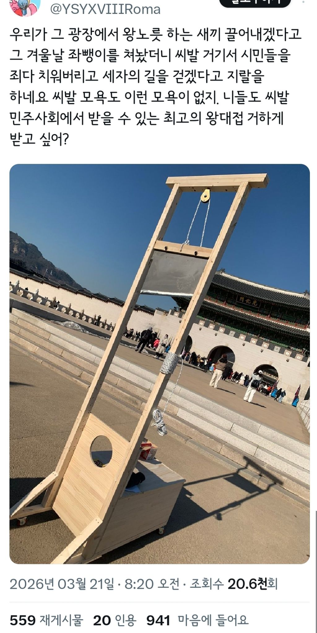 방탄 광화문 공연 트위터 반응 | 인스티즈