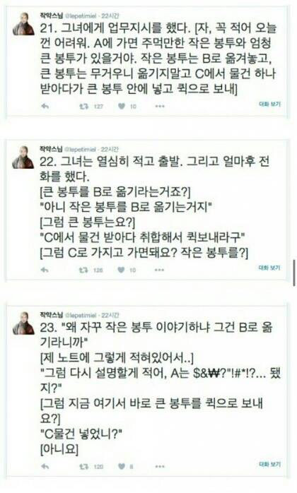 회사에 순하고 착한 막내 여직원이 들어왔다 | 인스티즈