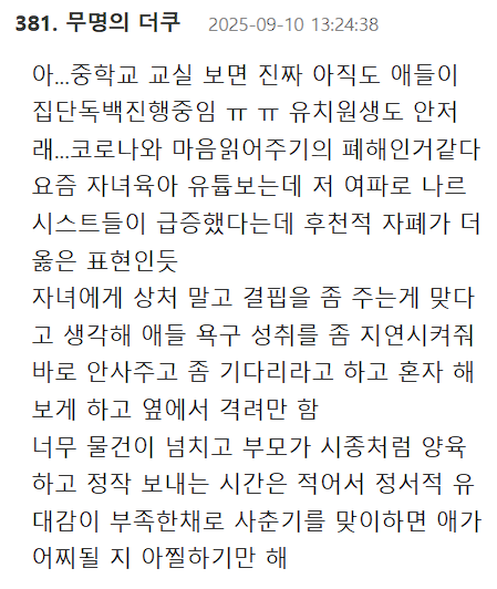 ??? : 어린이는 어디가 아파서 병원에 왔어요?? | 인스티즈