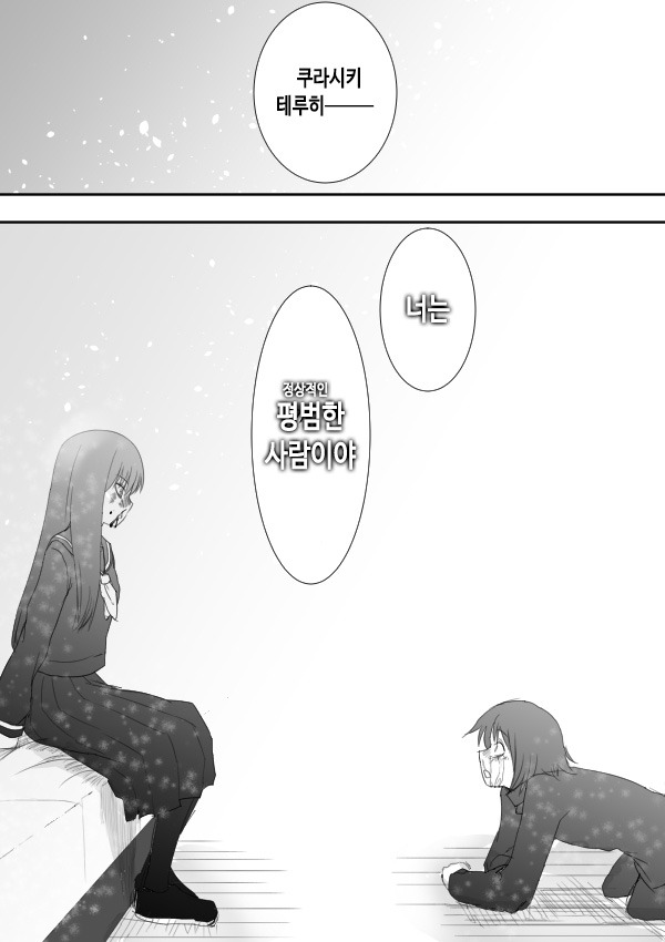 남주가 여자 때리는만화 | 인스티즈