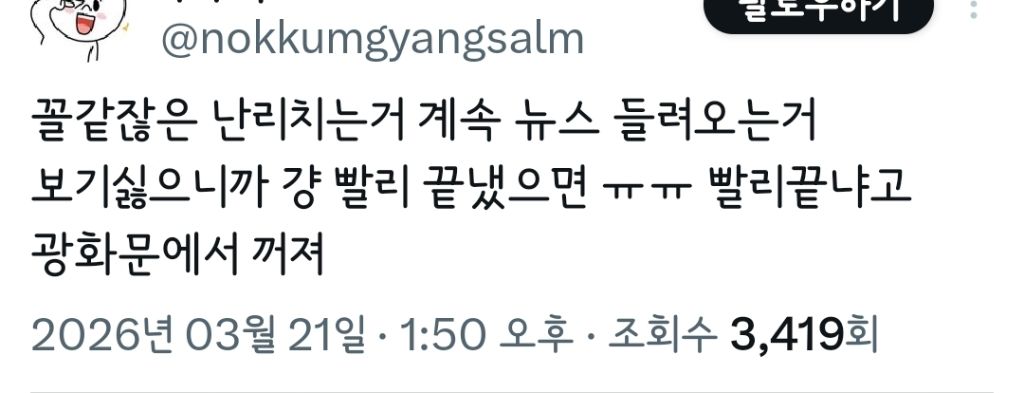 방탄 광화문 공연 트위터 반응 | 인스티즈