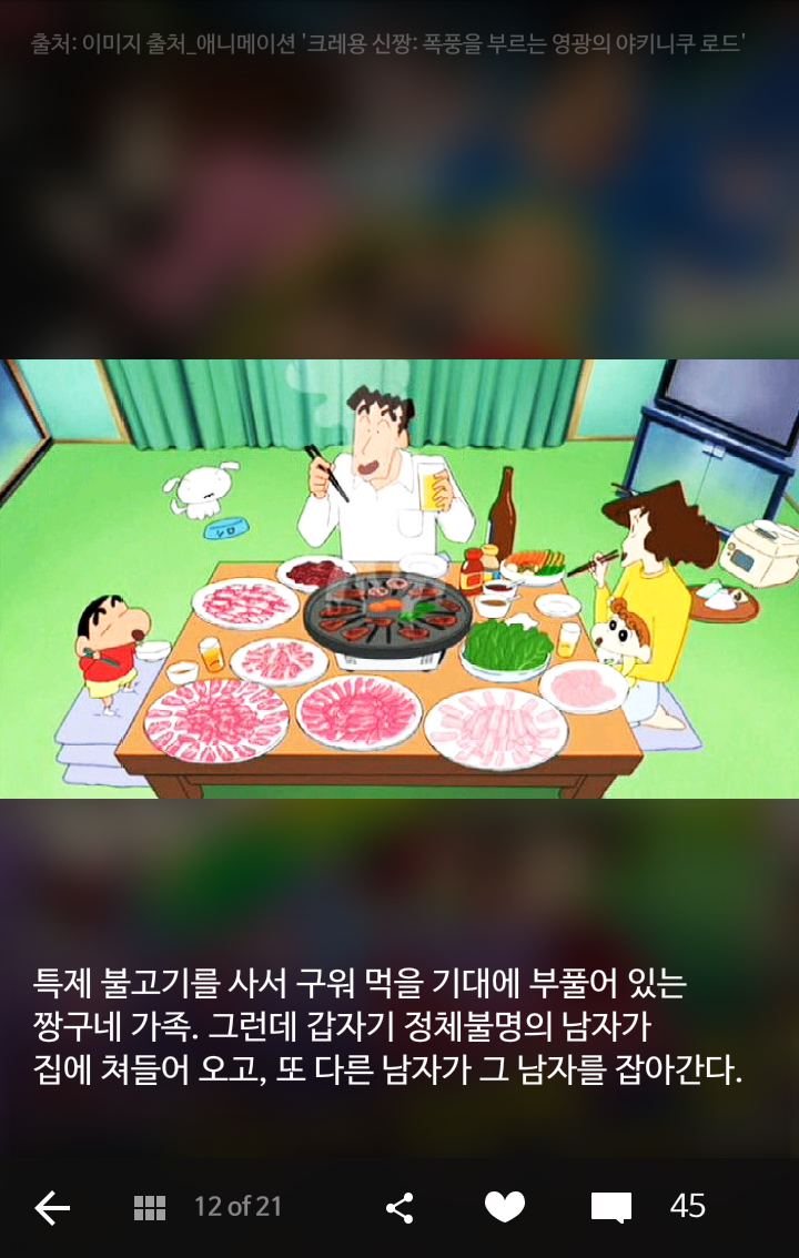 눈물 콧물 다 빼게 된다는 짱구 극장판 레전드 TOP4 | 인스티즈