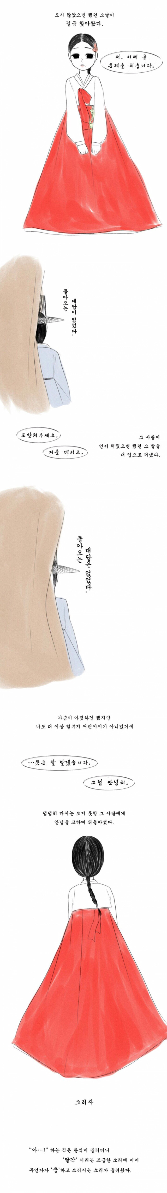 조선시대 새디스트 누님(+하편) | 인스티즈