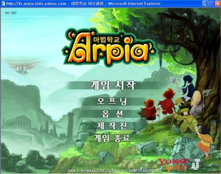 마법학교 아르피아 (2007~2012) | 인스티즈