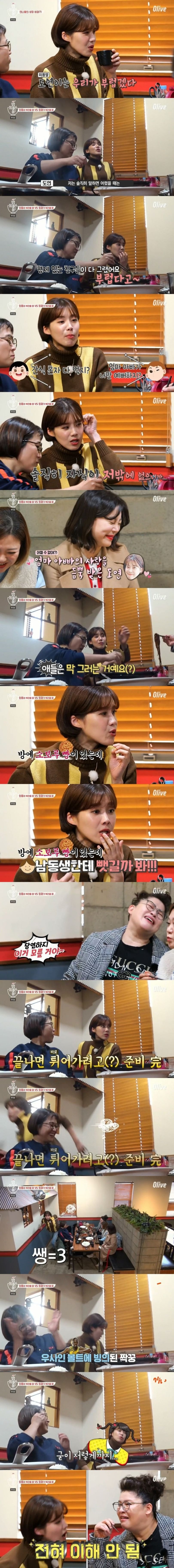 외동인 아이들은 이해할 수 없는 행동.jpg | 인스티즈