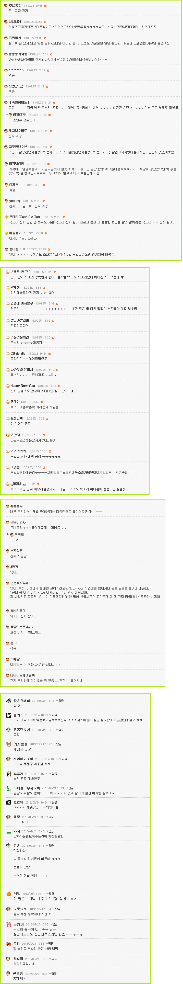 여자들이 싫어하는 남자 특징.jpg | 인스티즈