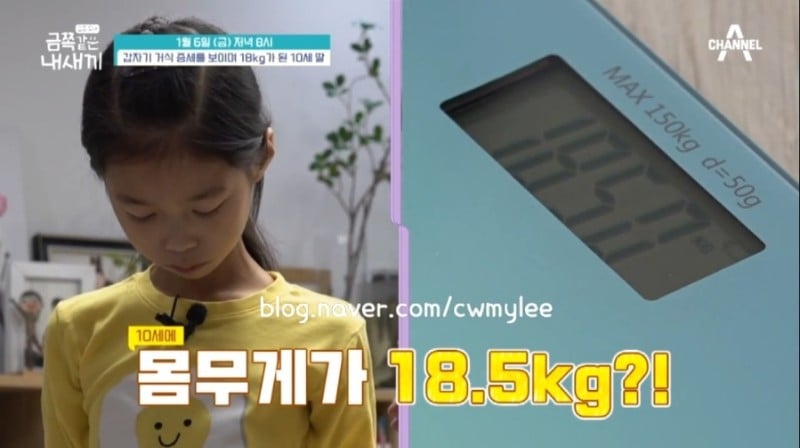 금쪽같은 내새끼 거식증 금쪽이 근황 | 인스티즈