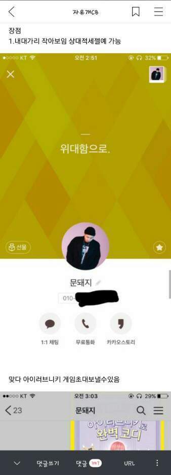 스윙스 키스썰(후기포함) | 인스티즈