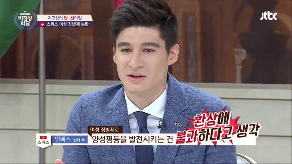 [비정상회담] 여성 징병제에 대한 멤버들의 의견 | 인스티즈