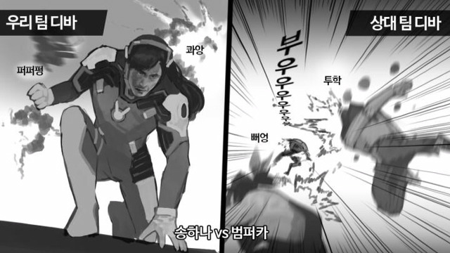 [오버워치] 우리팀 vs 상대팀 | 인스티즈
