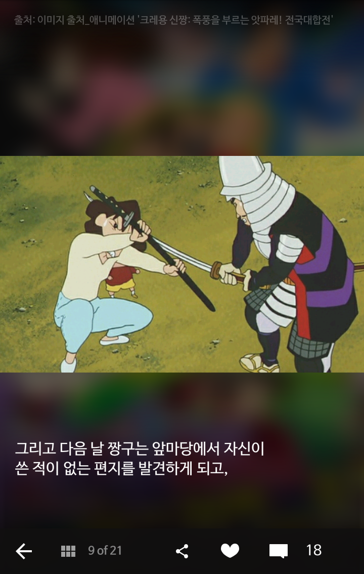 눈물 콧물 다 빼게 된다는 짱구 극장판 레전드 TOP4 | 인스티즈