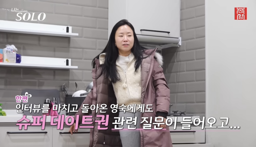 전형적인 과거의 영광에서 못벗어나는 늙남같다는 나는솔로 26기 영철 | 인스티즈