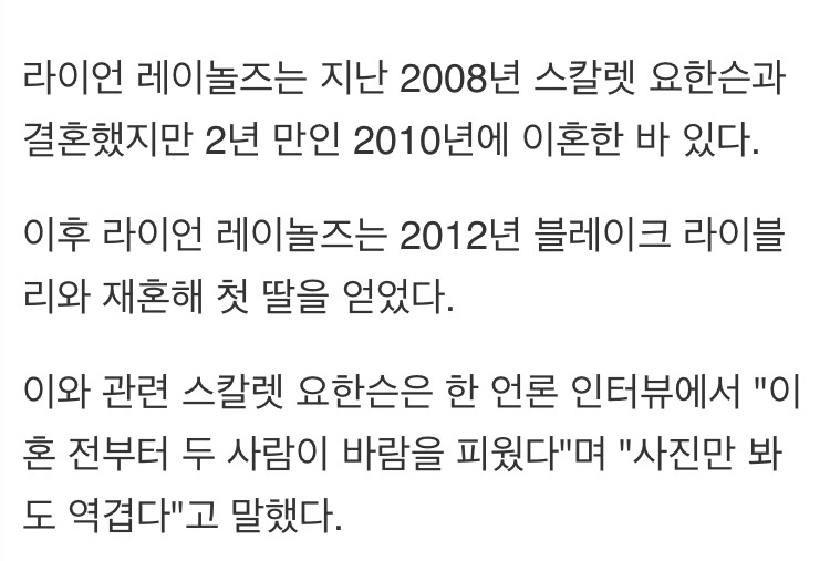 라이언 레이놀즈는 불륜남이다? | 인스티즈