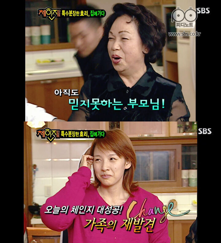 분장한 이효리 못알아보는 부모님.jpg | 인스티즈
