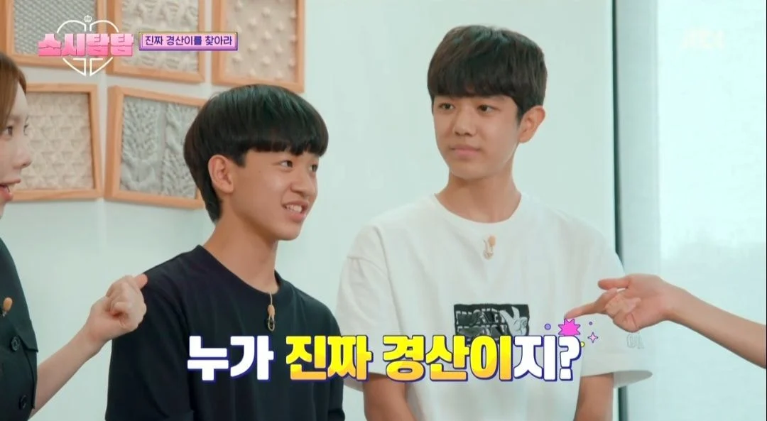 실시간 소시탐탐에 나온 헬로베이비 유근이와 경산이.jpg | 인스티즈