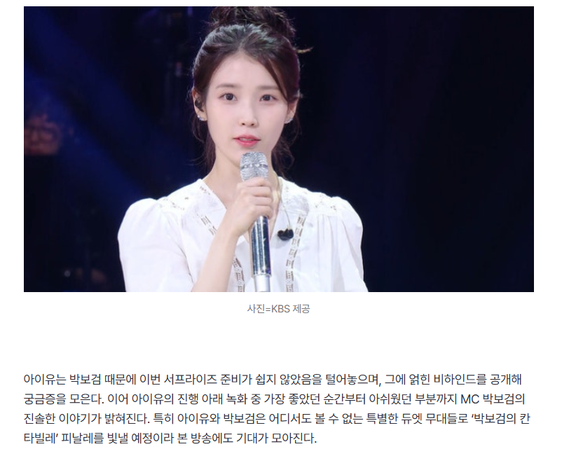 너랑나 시절 생각나는 아이유 헤어스타일 | 인스티즈