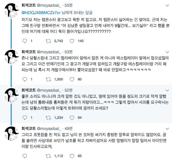 '회색코트'가 실트인 이유.twt | 인스티즈
