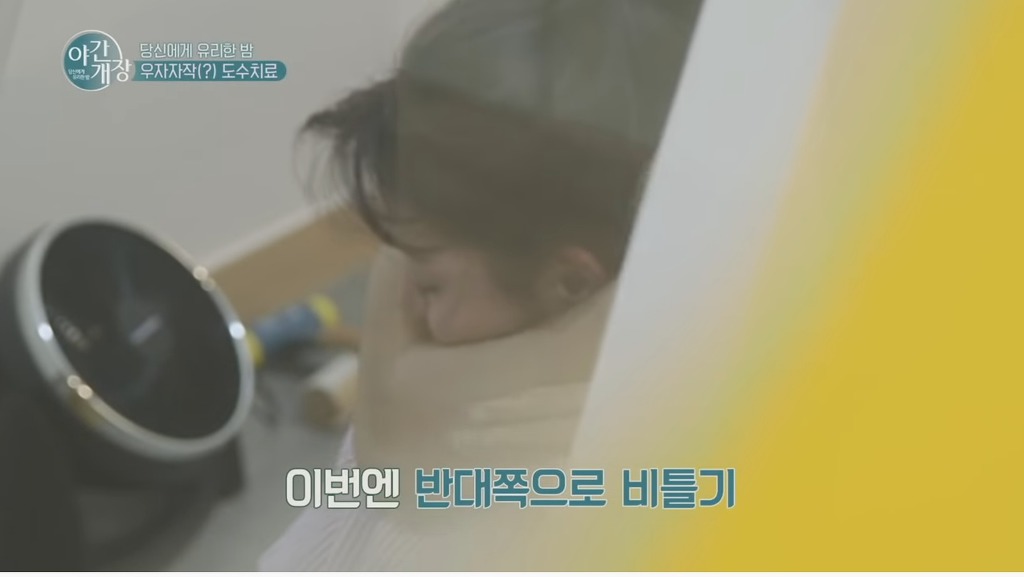 도수 치료 받는 설인아 | 인스티즈