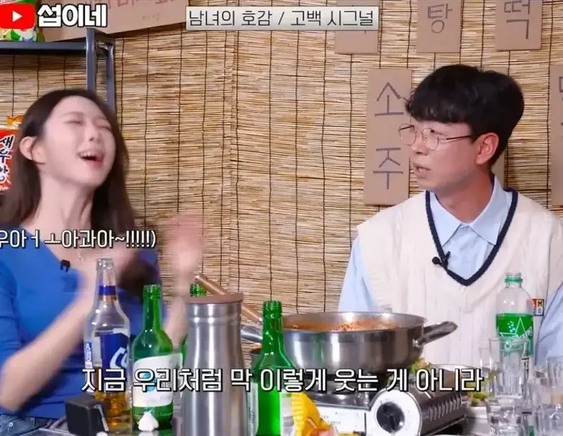 술자리에서 여자의 호감도에 따른 단계별 행동 | 인스티즈