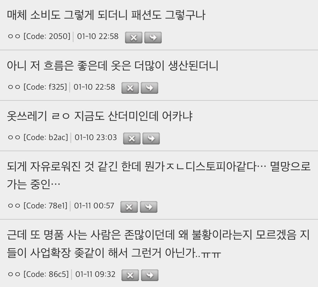 요즘은 패션 업계가 초호황인 동시에 초불황이라더라 | 인스티즈