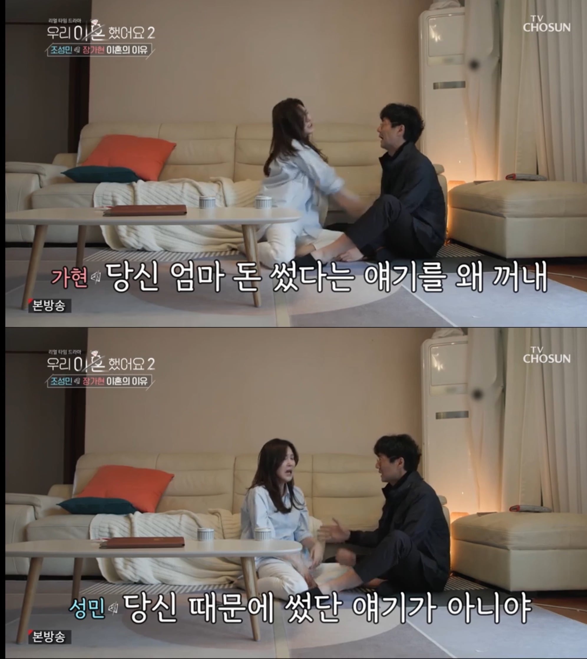 [우리이혼했어요] 장가현의 진짜 이혼 사유.jpg | 인스티즈