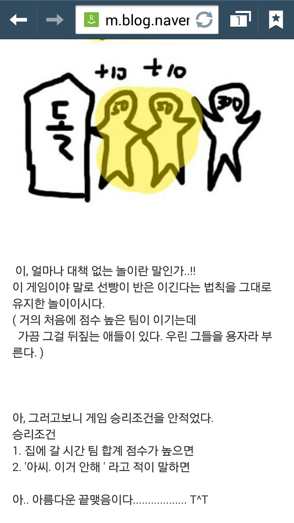 어릴때 동네에서 즐겨 하던 놀이 (진돌=나이먹기) | 인스티즈