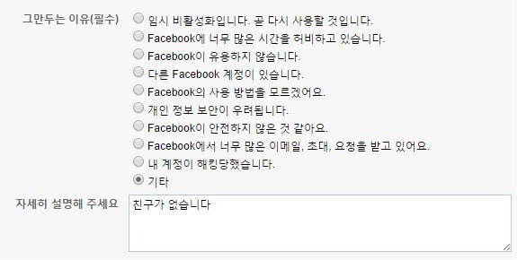 사람들이 sns 탈퇴하는 이유 | 인스티즈