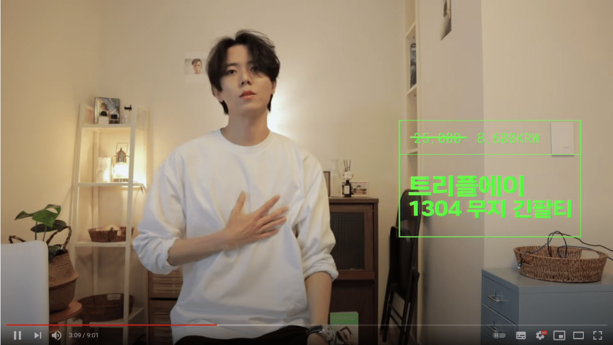 주우재가 추천하는 기본 흰색 면티 브랜드들 | 인스티즈