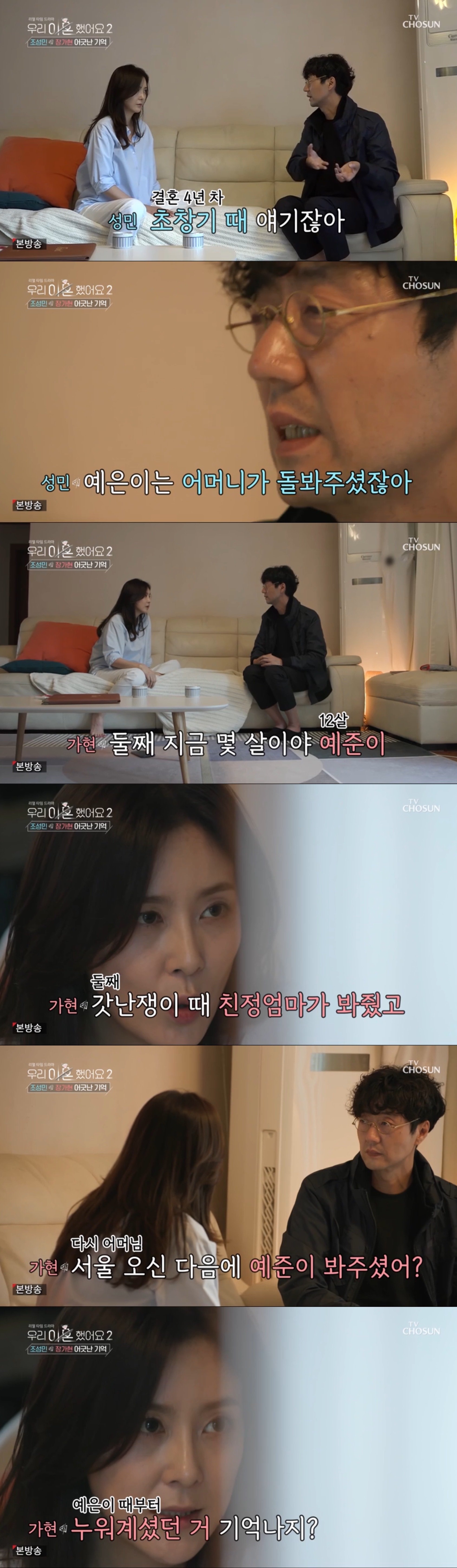 [우리이혼했어요] 장가현의 진짜 이혼 사유.jpg | 인스티즈
