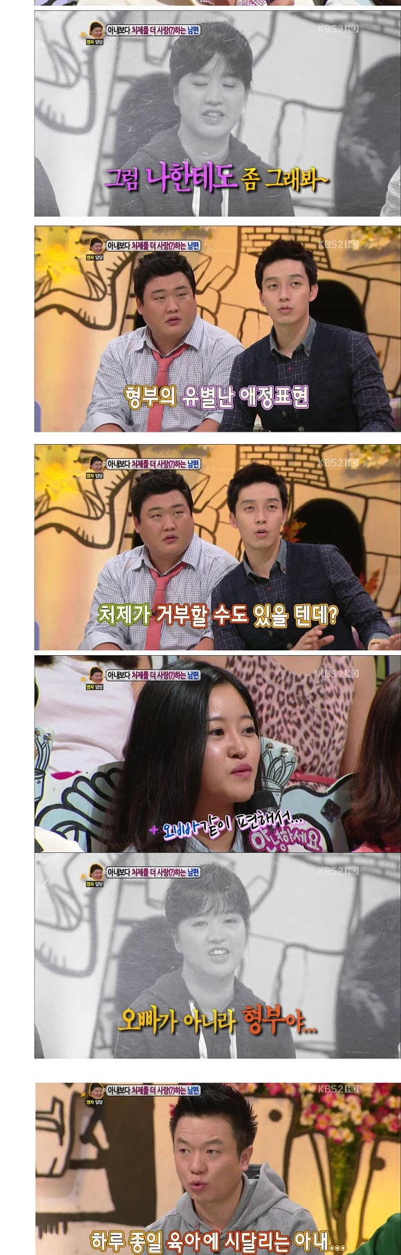 아내 나두고 처제랑 스킨십 허는 남편.jpg | 인스티즈