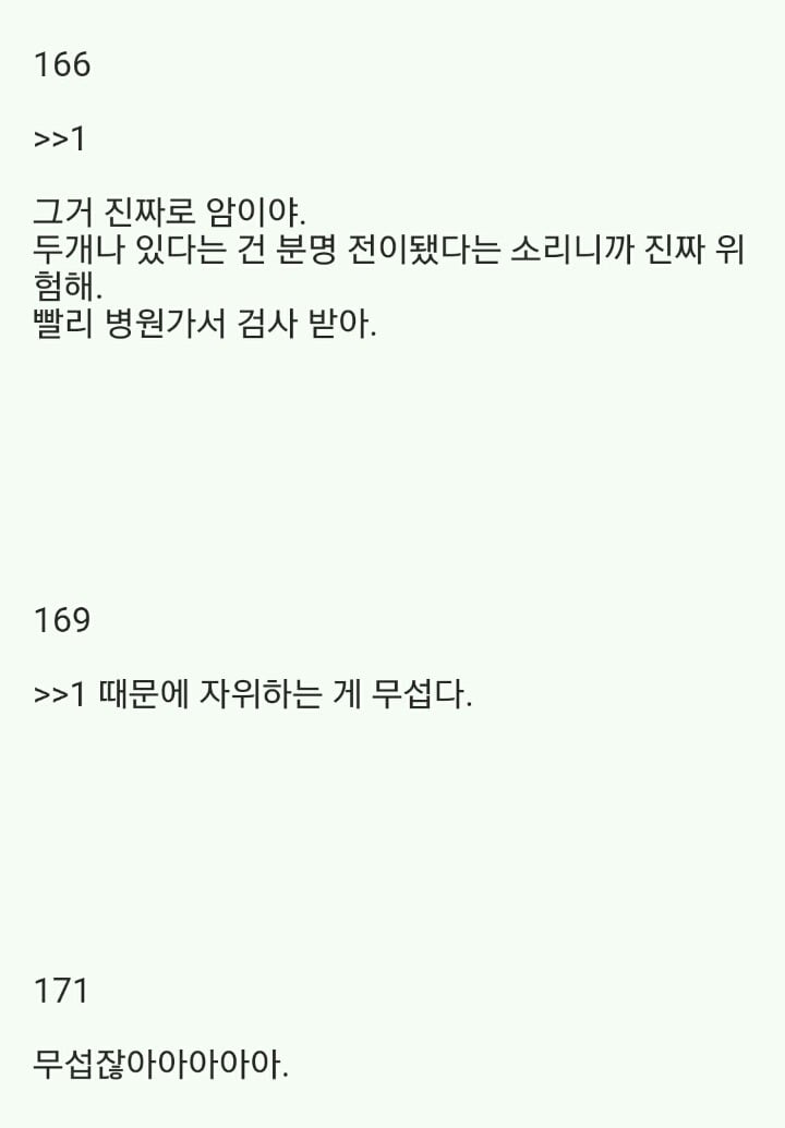 2ch의 전설, 암자위 마스터(발단) | 인스티즈