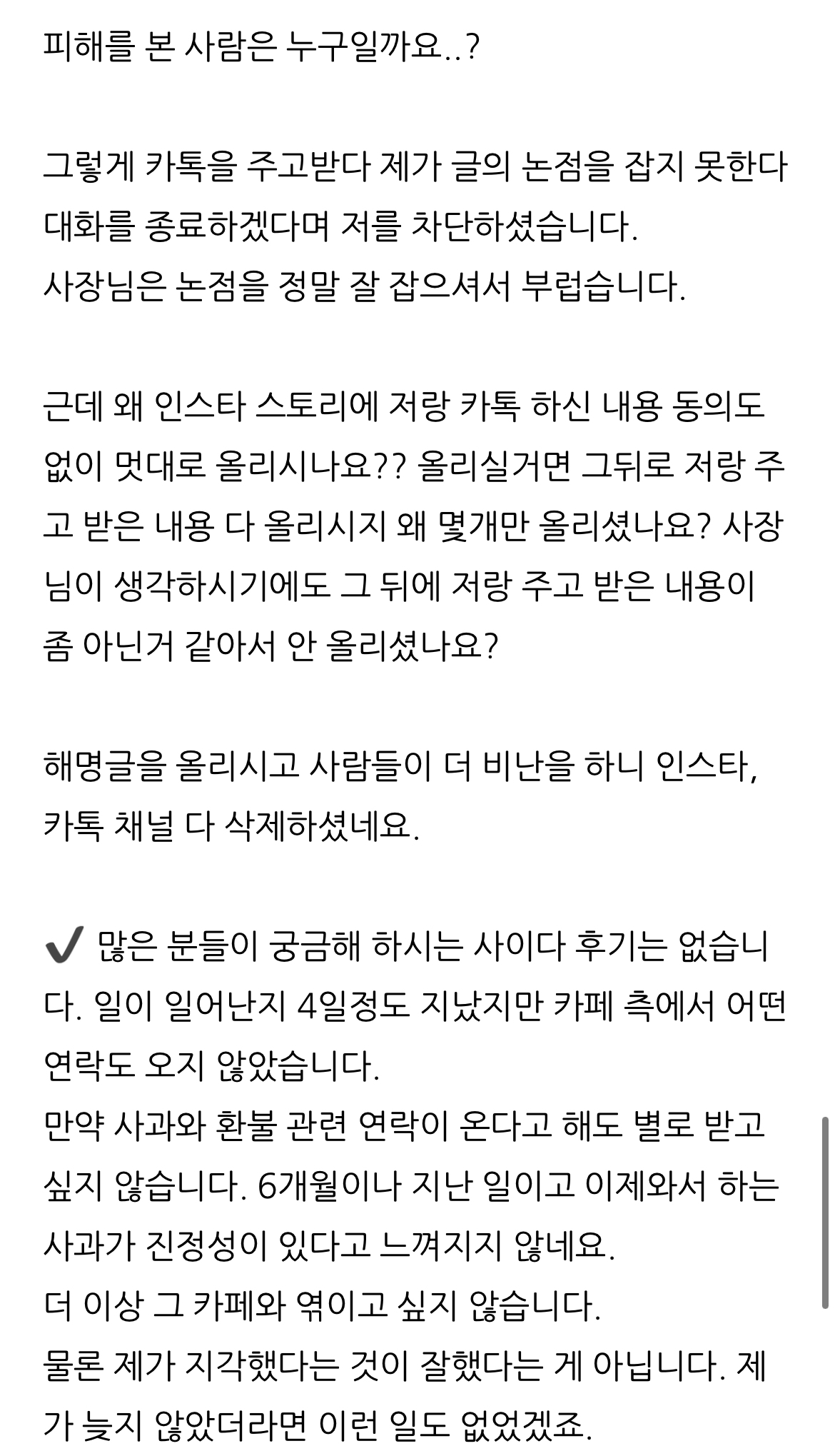 레터링케이크 작년 여름 폐기 당하신 분 추가글 | 인스티즈