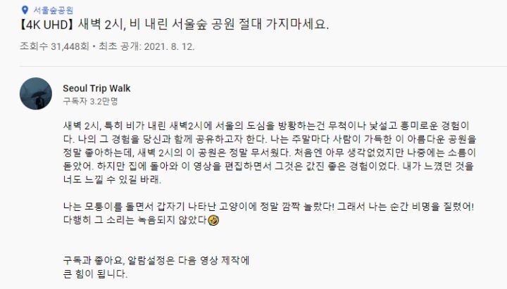 한 유튜버가 촬영하면서 정말 무서웠다는 새벽 2시 서울숲 풍경ㄷㄷ.gif | 인스티즈