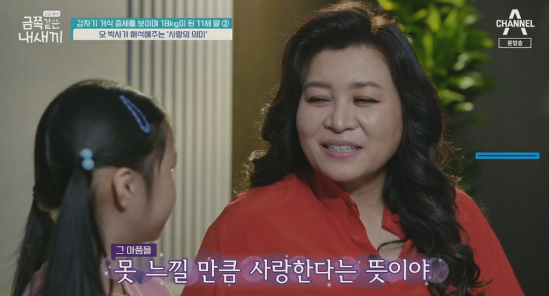 금쪽같은 내새끼 거식증 금쪽이 근황 | 인스티즈