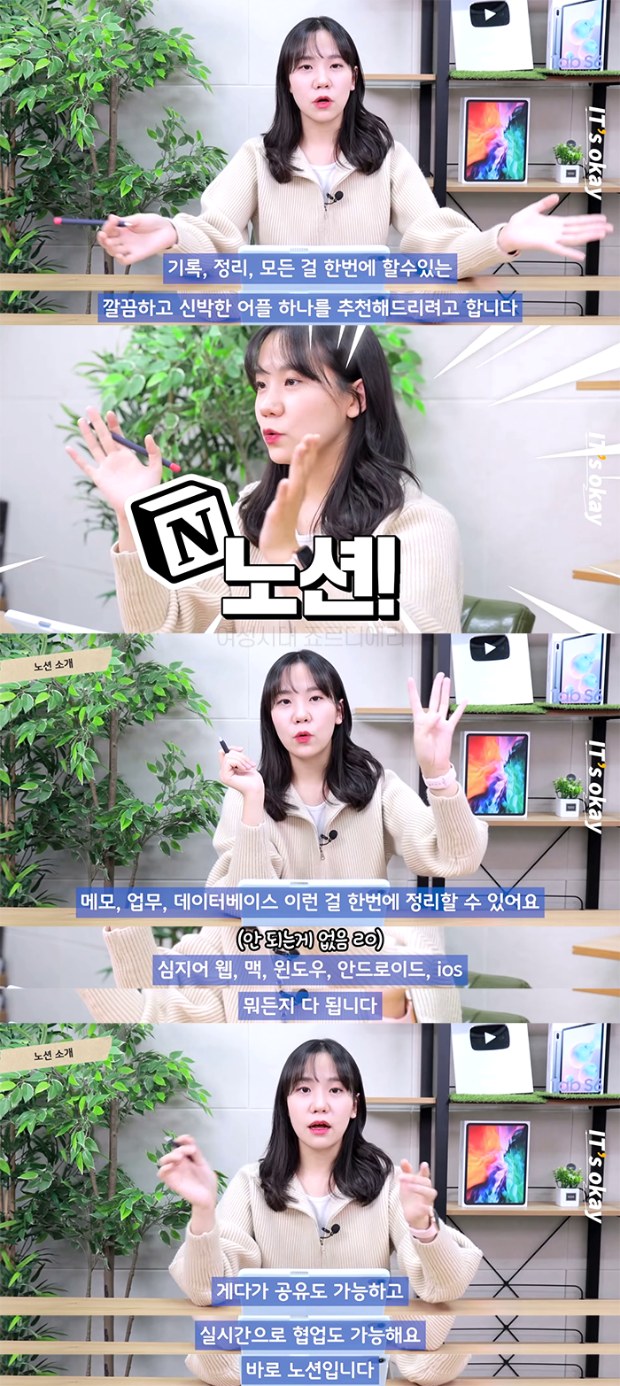 메모 끝판왕 어플 노션 사용방법.jpg | 인스티즈