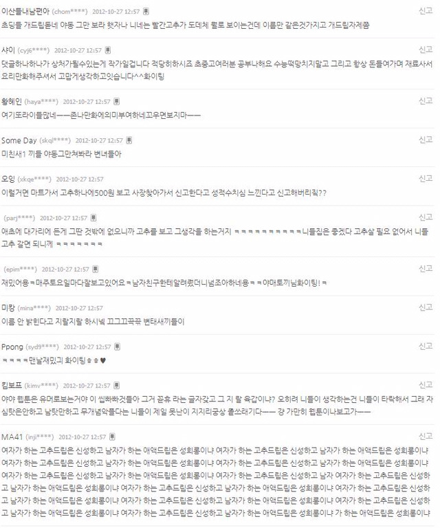 한번더해요, 컨트롤제트 웹툰 작가 미티에 대해서. (분노주의) | 인스티즈