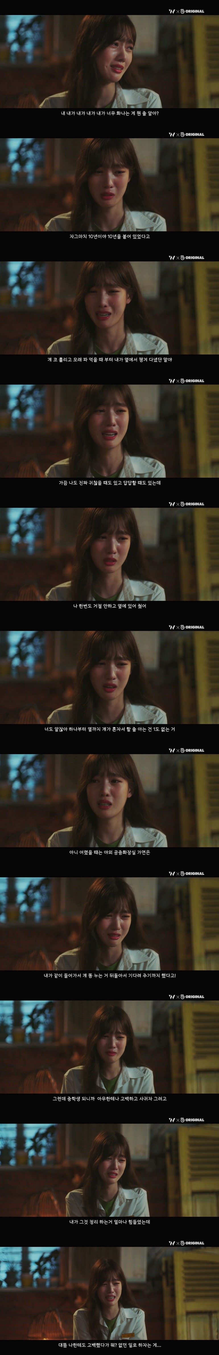 10년동안 제 친구를 짝사랑하고 있는 그녀한테..... 키스를 해버렸어요.jpg (스압) | 인스티즈