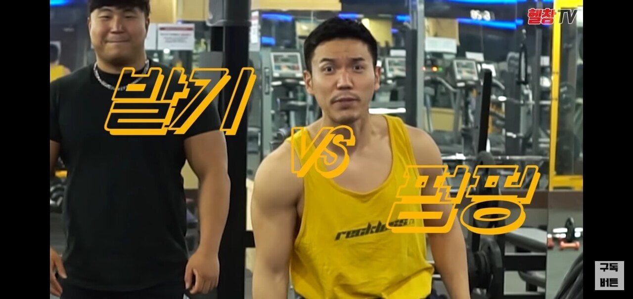 야동을 보면서 헬스를하면 발기가될까? .jpg | 인스티즈