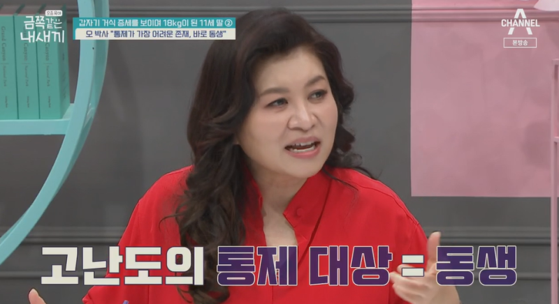 금쪽같은 내새끼 거식증 금쪽이 근황 | 인스티즈