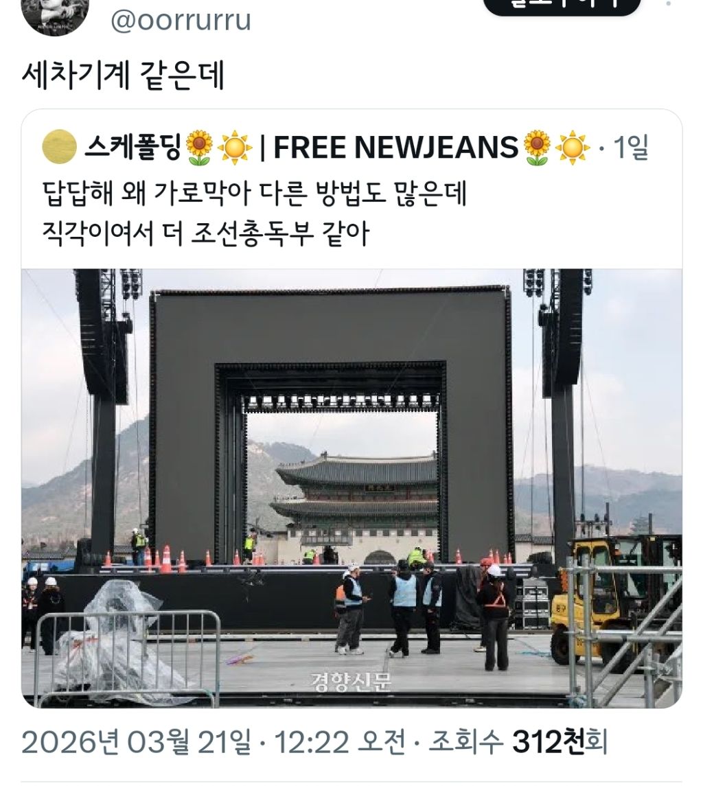 방탄 광화문 공연 트위터 반응 | 인스티즈